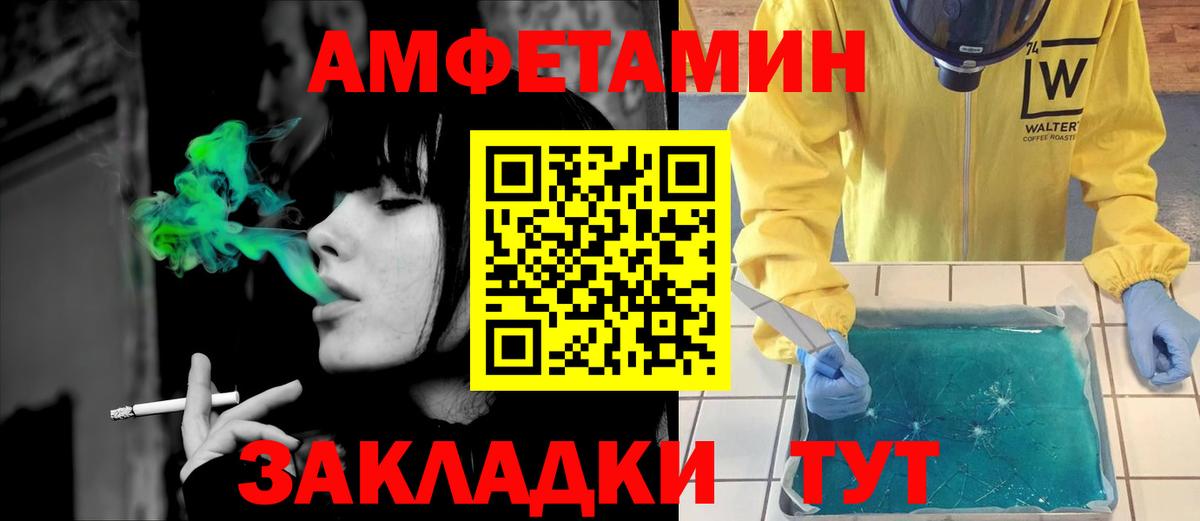 Амфетамин Розовый Чебаркуль