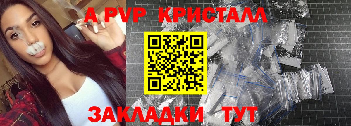 Alpha-PVP СК Чебаркуль