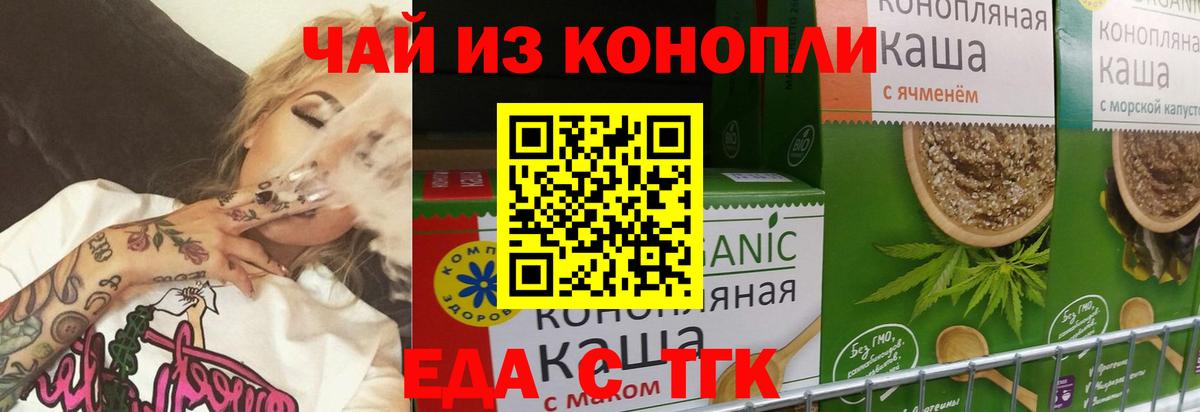 Чебаркуль  Canna-Cookies конопля  Вход с VPN 