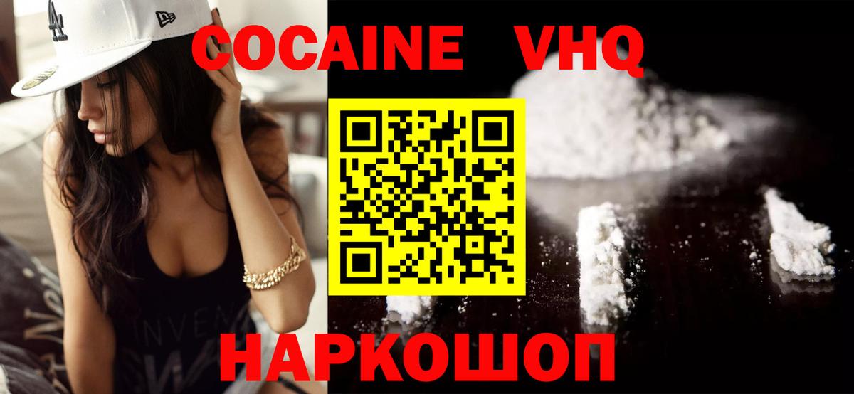 Кокаин Эквадор Чебаркуль