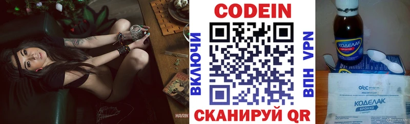купить закладку  Чебаркуль  Кодеин напиток Lean (лин) 