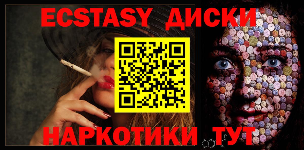 Экстази Дубай Чебаркуль