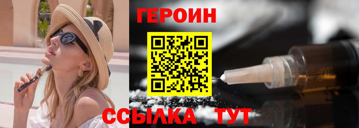 ГЕРОИН Афган Чебаркуль