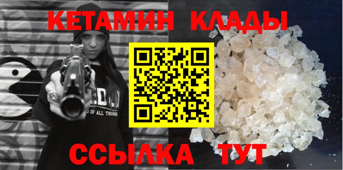Кетамин ketamine Чебаркуль
