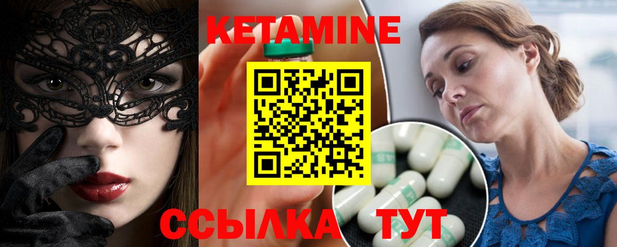 mega сайт  Вход с VPN  Чебаркуль  КЕТАМИН VHQ 