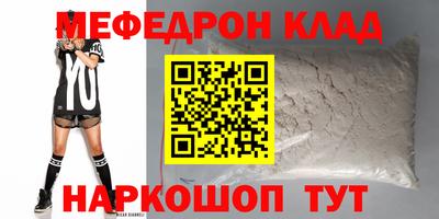 мефедрон Дубна