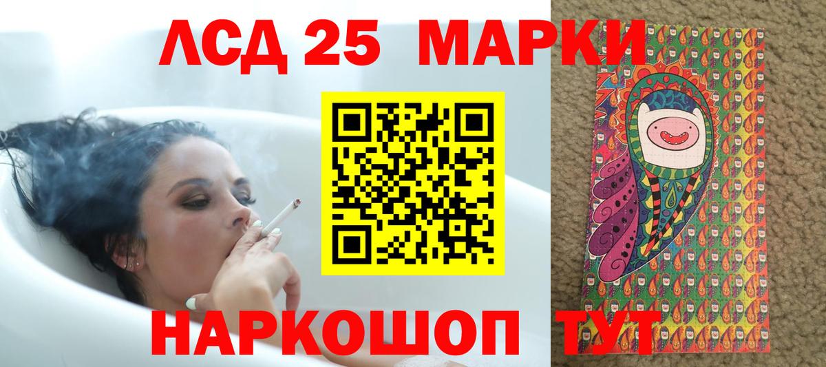 ЛСД экстази кислота  блэк спрут маркетплейс  LSD-25 экстази ecstasy  Лсд 25 экстази  Чебаркуль  Вход с VPN 