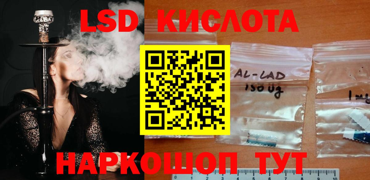 LSD-25 экстази кислота Чебаркуль