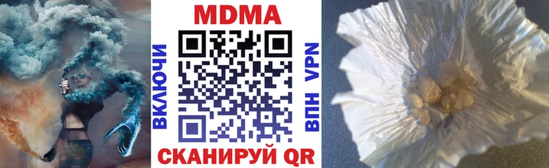 MDMA crystal  где можно купить   Чебаркуль 