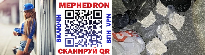 закладки  Чебаркуль  МЯУ-МЯУ mephedrone 