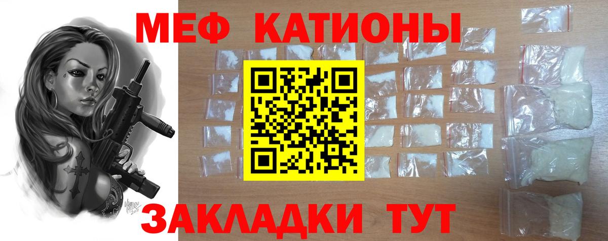 МЕФ мука Чебаркуль