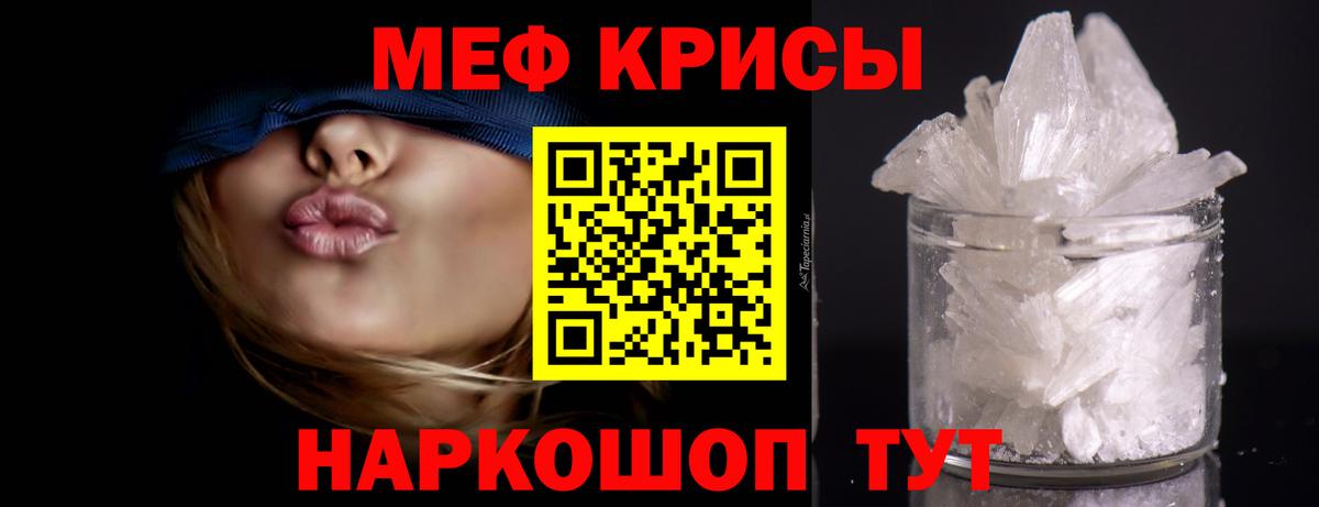 Чебаркуль  Меф  МЕФ мяу мяу  Вход с VPN  Мефедрон  Меф мука 