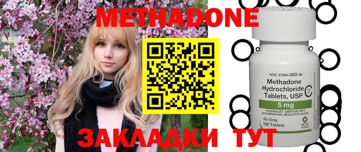 Метадон мёд  ОМГ ОМГ онион  Вход с VPN  Чебаркуль  МЕТАДОН VHQ 