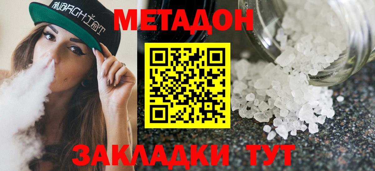 БУТИРАТ Чебаркуль
