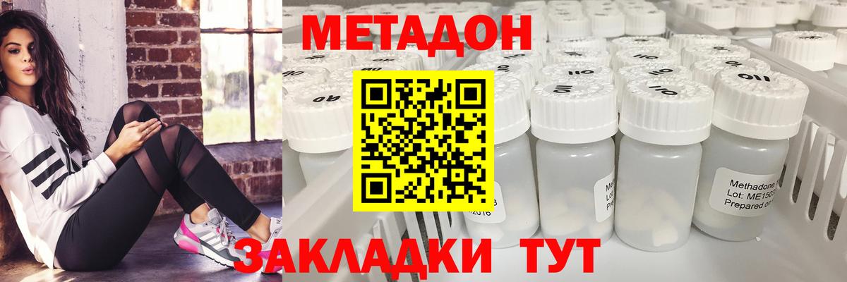 МЕТАДОН VHQ Чебаркуль