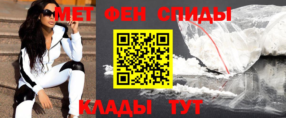 МЕТАМФЕТАМИН мет  Вход с VPN  Чебаркуль  Метамфетамин  МЕТАМФЕТАМИН мет 