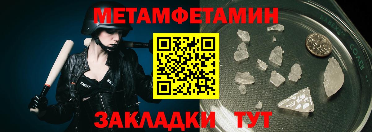 МЕТАМФЕТАМИН витя Чебаркуль