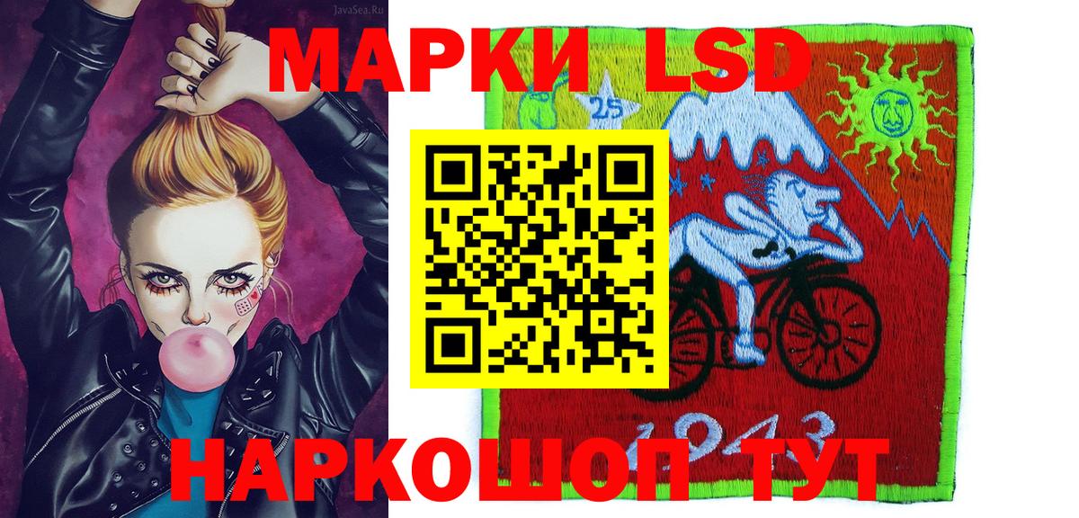 Марки 25I-NBOMe 1500мкг  Вход с VPN  Чебаркуль  Марки 25I-NBOMe 1500мкг 