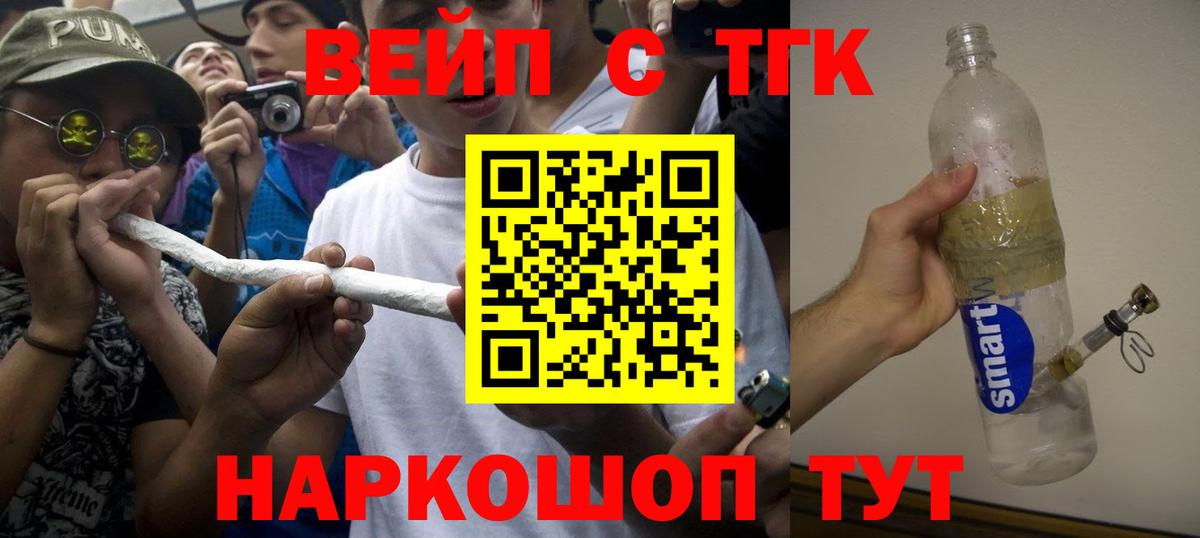 Дистиллят ТГК Wax Чебаркуль