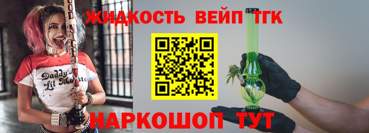Дистиллят ТГК Wax  ТГК вейп  Чебаркуль  Вход с VPN 